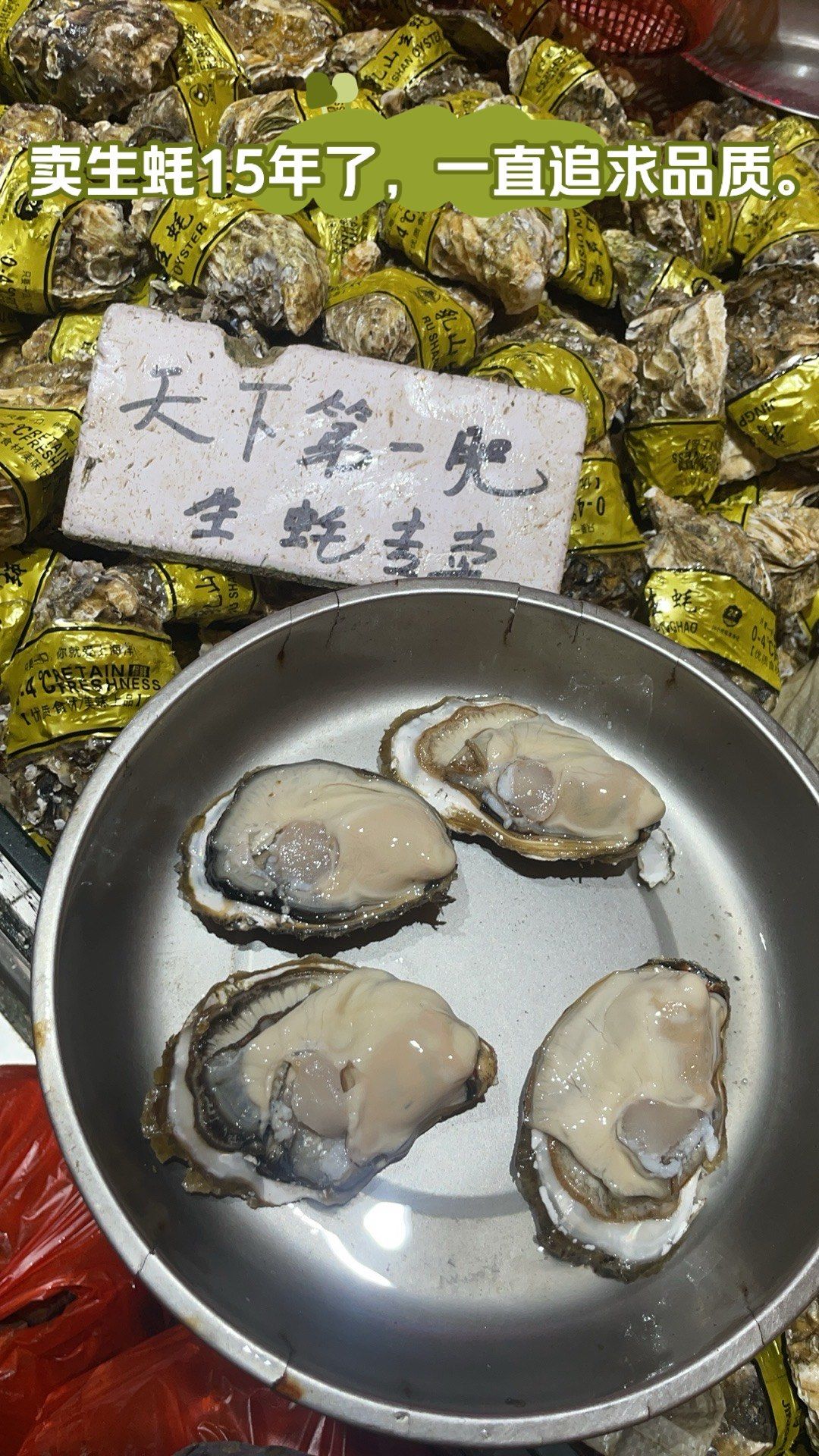 生蚝 #蒸生蚝 #牡蛎 #团岛农贸市场