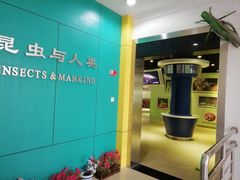 -上海昆虫博物馆