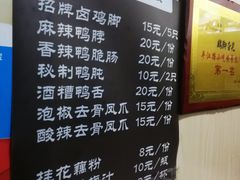 菜单-鸡脚旮旯平江路店