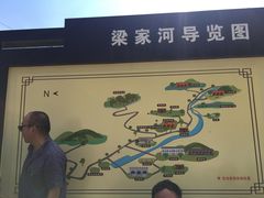-梁家河村红色旅游区