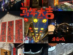 -嘉兴月河历史街区