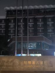 -浙江大学医学院附属儿童医院(湖滨院区)