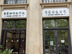 门面-富贵面包公司(运河店)