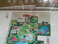 -瀛洲公园