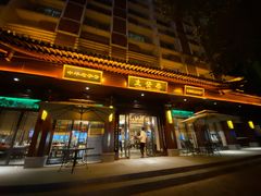 门面-春发生饭店·非遗(南院门店)