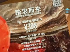 -THE CANNERY&JUJU 新鲜海鲜·牛排美食酒廊