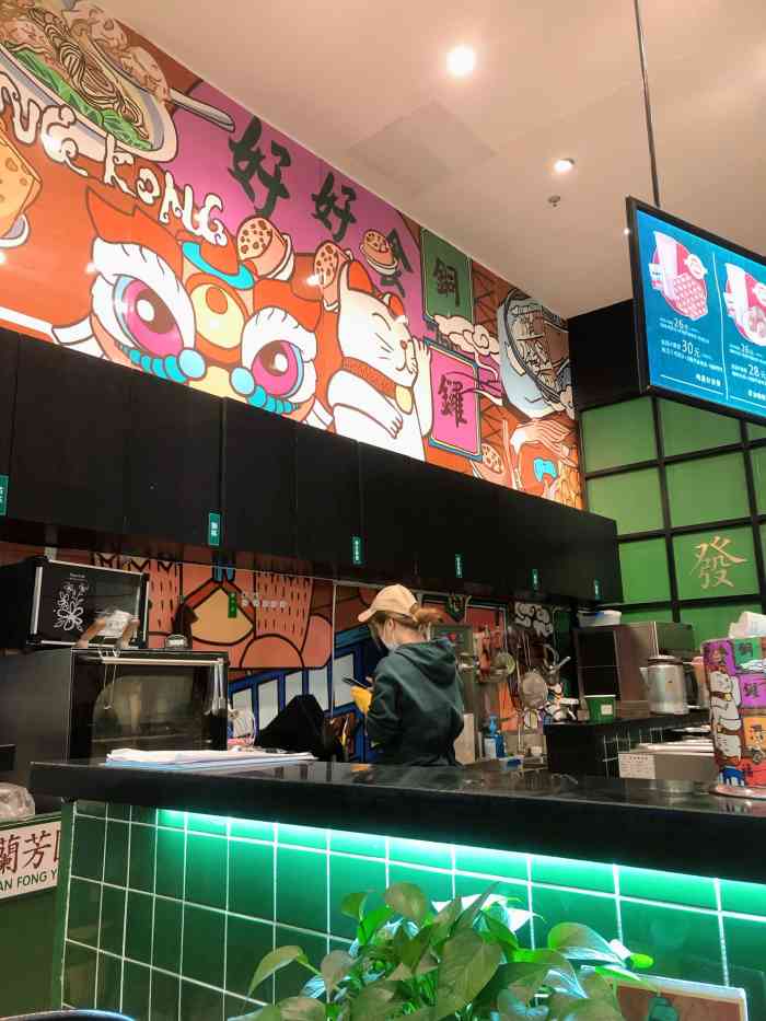 兰芳园丝袜奶茶(嘉里城店)-"[薄荷]环境:路过很多次,很少光顾这家.