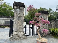 -九龙寨城公园
