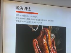 -陆记鹅庄·潮汕菜·狮头鹅(大仟里店)