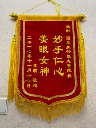 -北京丽星翼美医疗美容