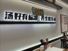 -和府捞面(金山万达店)