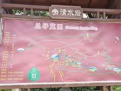 -安溪清水岩