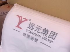 -郑远元专业修脚房(文三路九莲新村店)