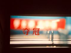 -金逸影城(大悦城IMAX激光店)