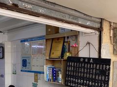 -海幢瑞芳饮食店