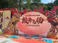 -西樵山风景名胜区-天湖公园