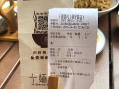 -十面春风·江南面馆(崇宁路店)