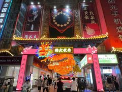 -鼓楼夜市