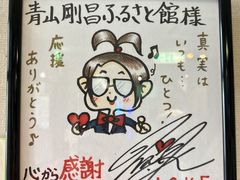 -青山刚昌故乡馆