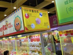 -娃娃集合营(上海奉贤龙湖天街店)