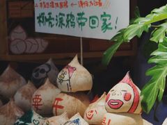 -是椰吱呀(工联店)