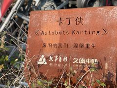 -上赛卡丁车世界