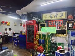 大堂-慧姐烤串(南宁南小区店)