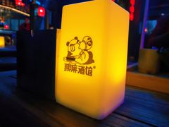 -贰麻酒馆(东坝斗酒场店)