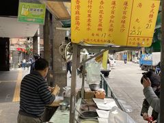 -勤記甜品