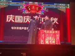 -百乐会相声剧场