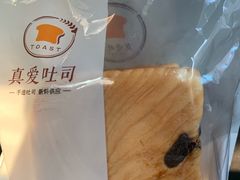-真爱吐司(龙湖店)