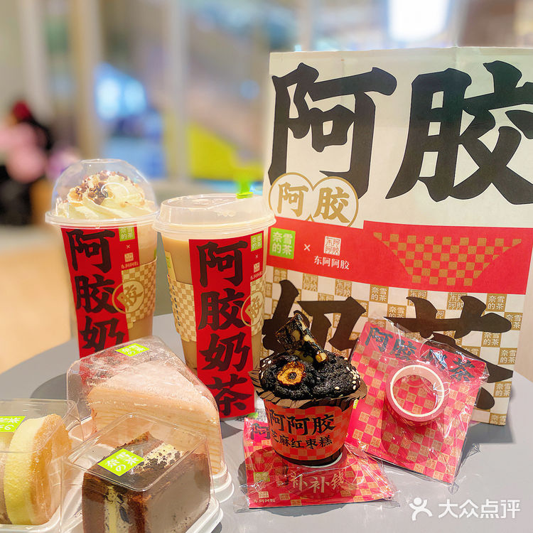 奈雪阿胶奶茶喝出快乐!喝出美丽!