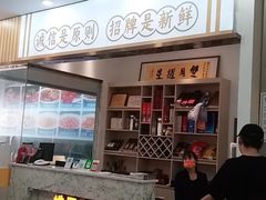 -皓景海鲜·地标美食(双月湾店)