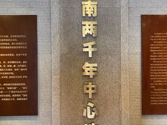 -南越王博物院(王宫展区)