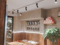 -申记串道(万豪店)