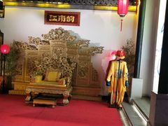 -江南韵·无锡太湖文化体验餐厅(凤凰天街店)