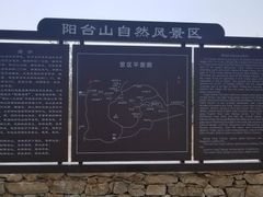 -阳台山自然风景区