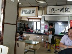 -周震馄饨