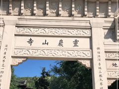 -灵岩山风景区