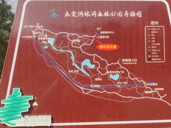 -永定河休闲森林公园