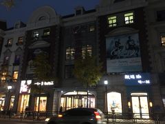 -悦喜客来购物广场(中山路店)