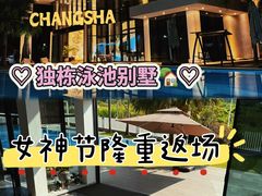 -苏州园区站