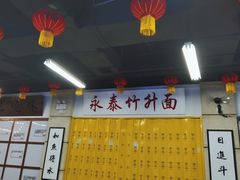 大堂-七爷清汤腩·港式餐厅(金狮广场店)