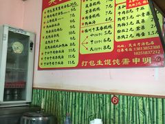 菜单-笑云开汤包店(网巾市店)