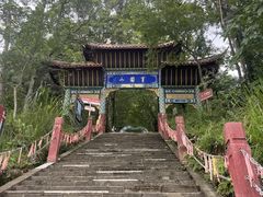 -窦圌山风景区