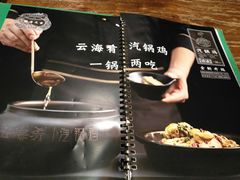 -云海肴·汽锅鸡·云南菜(美罗城店)