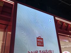 -名创优品(山东青岛华润万象城店)