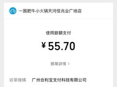 -一围肥牛肉小火锅(佳兆业广场店)