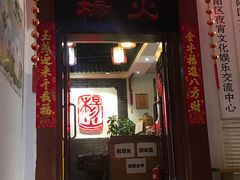 门面-杨家火锅(国美店)