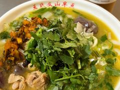 -文山荷鲜居(翠湖店)
